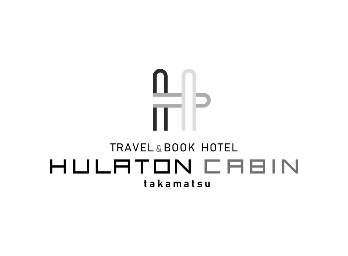 Travel&Book Hotel Hulatoncabin Такамацу Экстерьер фото